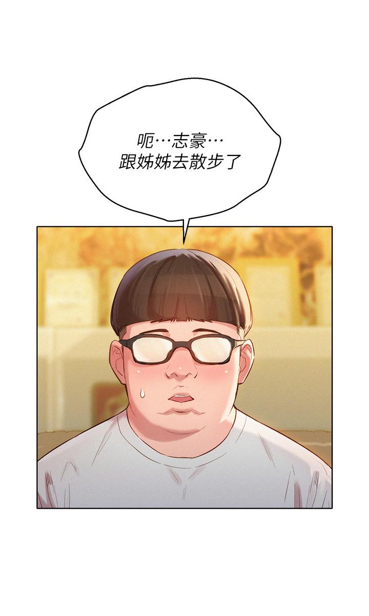 漫画韩国 漂亮乾姊姊   - 立即阅读 第100話-你跟志豪是什麼關係？第20漫画图片