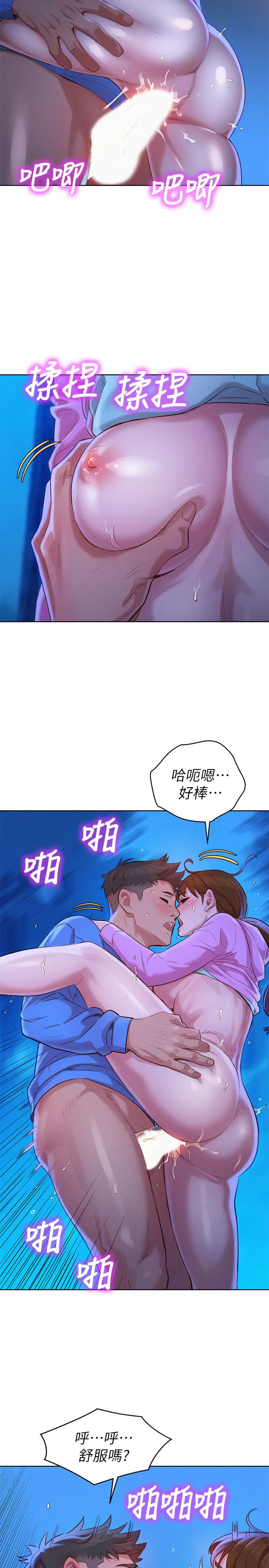 漫画韩国 漂亮乾姊姊   - 立即阅读 第100話-你跟志豪是什麼關係？第22漫画图片