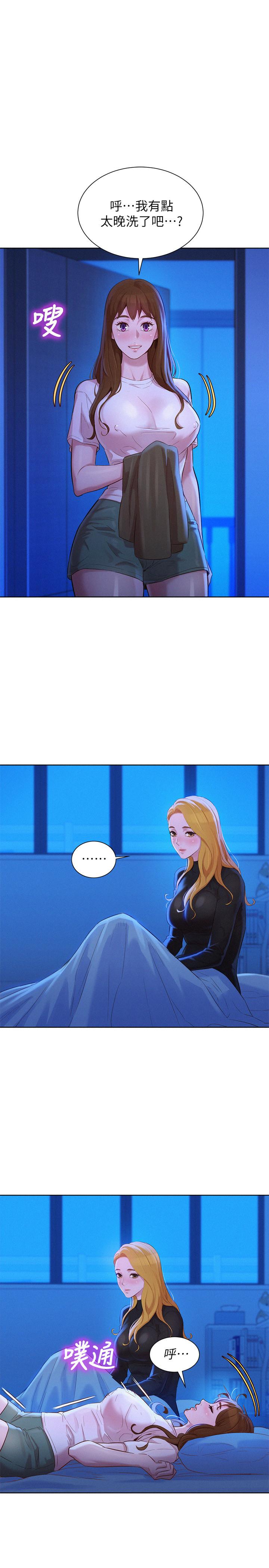 漫画韩国 漂亮乾姊姊   - 立即阅读 第100話-你跟志豪是什麼關係？第30漫画图片