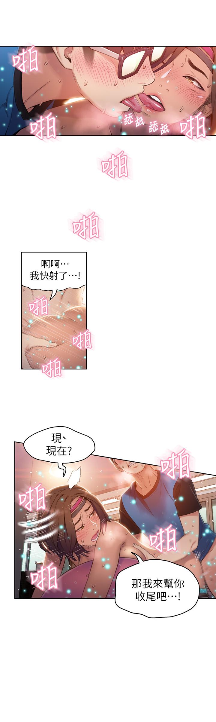 超導體魯蛇 在线观看 第37話-越來越激烈的肢體動作 漫画图片17