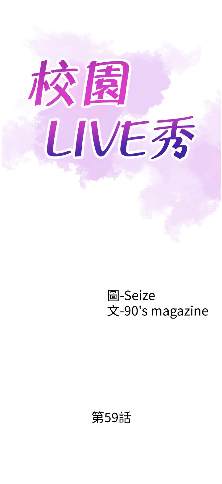 校園LIVE秀 在线观看 第59話-一直曠課的筱青 漫画图片5