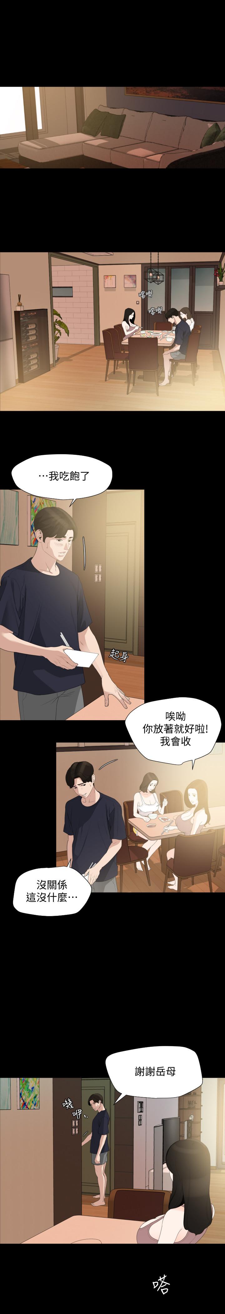 韩漫H漫画 与岳母同屋  - 点击阅读 第11话-主动接近的岳母 3