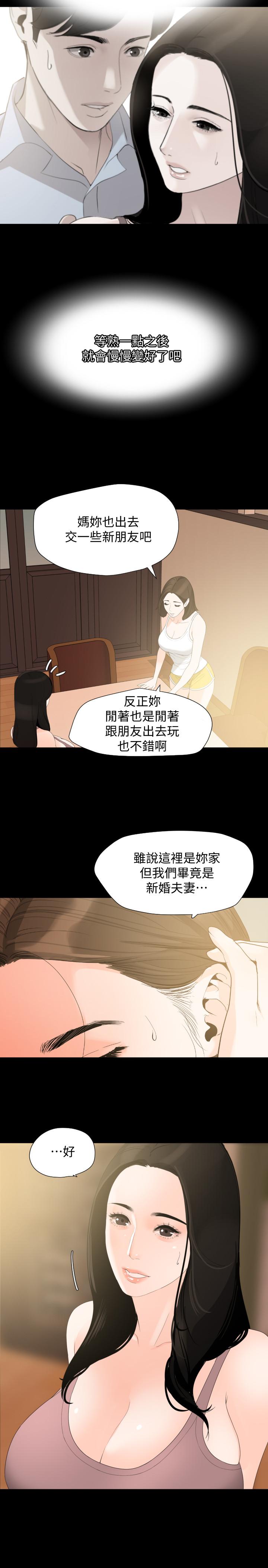 韩漫H漫画 与岳母同屋  - 点击阅读 第11话-主动接近的岳母 5