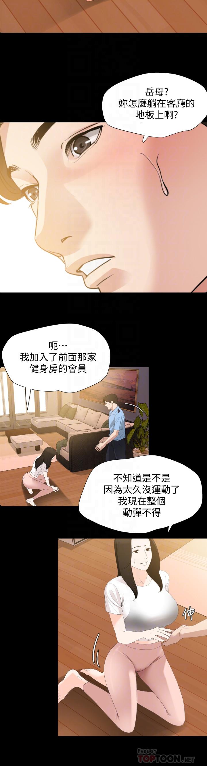 韩漫H漫画 与岳母同屋  - 点击阅读 第11话-主动接近的岳母 10
