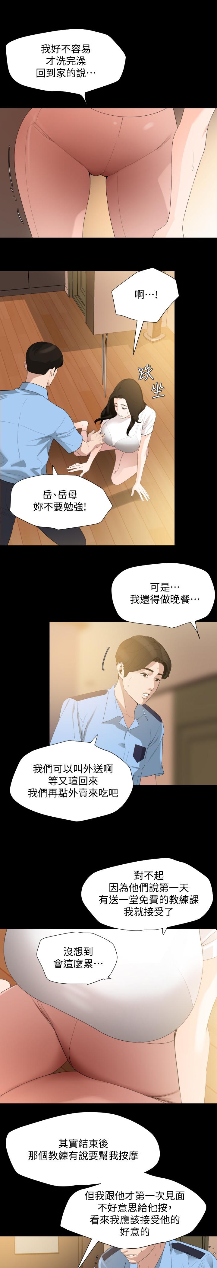 韩漫H漫画 与岳母同屋  - 点击阅读 第11话-主动接近的岳母 11