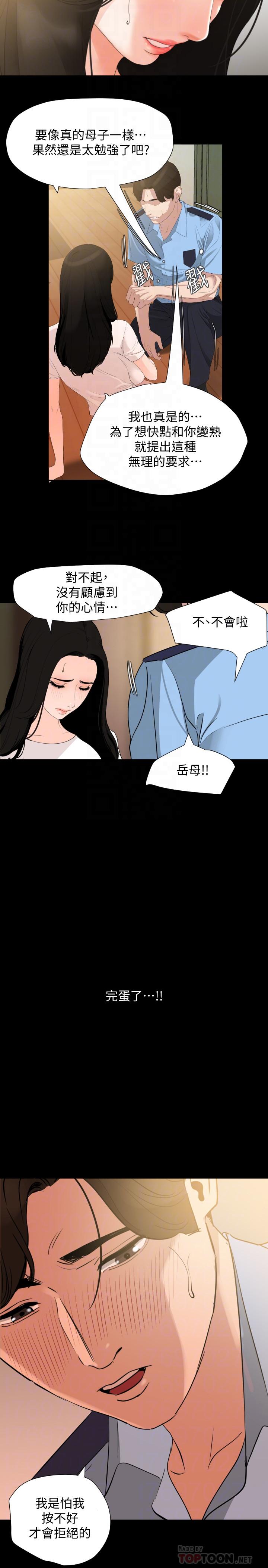 韩漫H漫画 与岳母同屋  - 点击阅读 第11话-主动接近的岳母 14