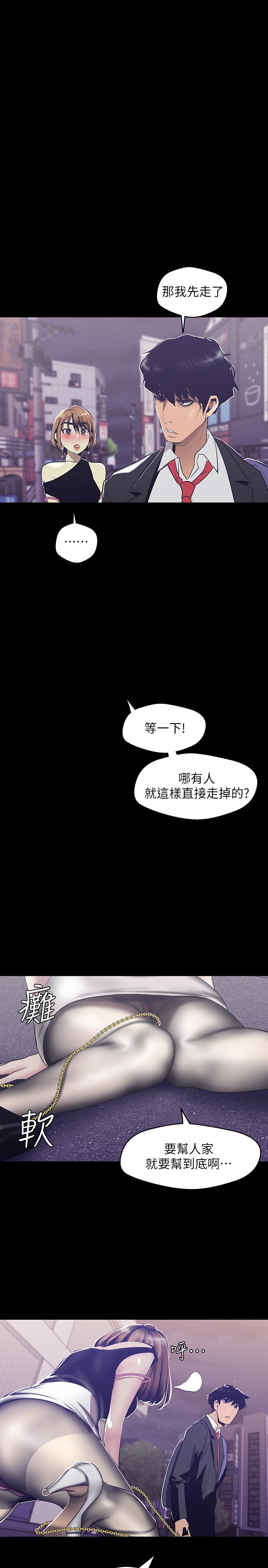 美丽新世界 第84話-今天特別甜美的羅素莉 韩漫图片1