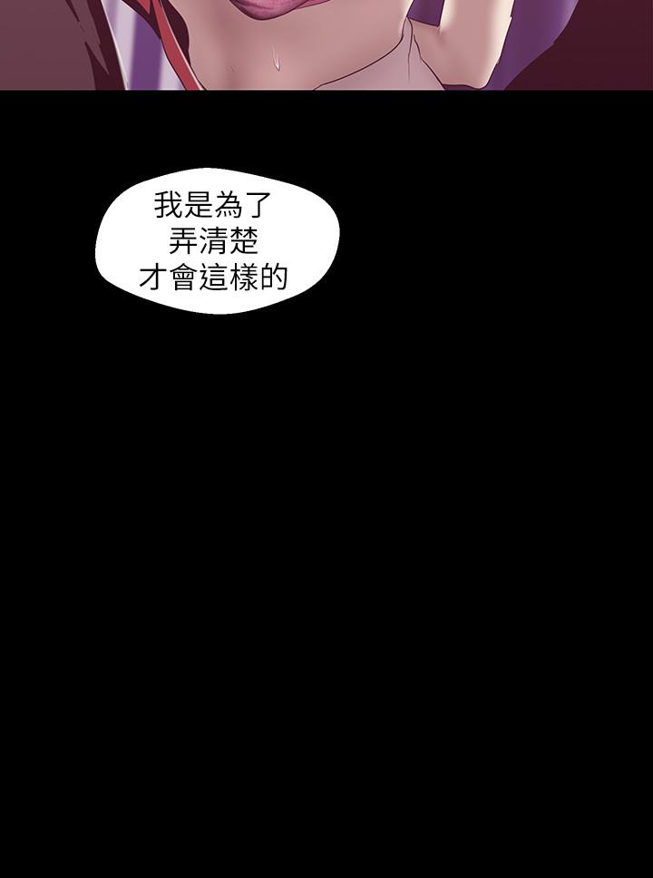 美麗新世界 在线观看 第84話-今天特別甜美的羅素莉 漫画图片20