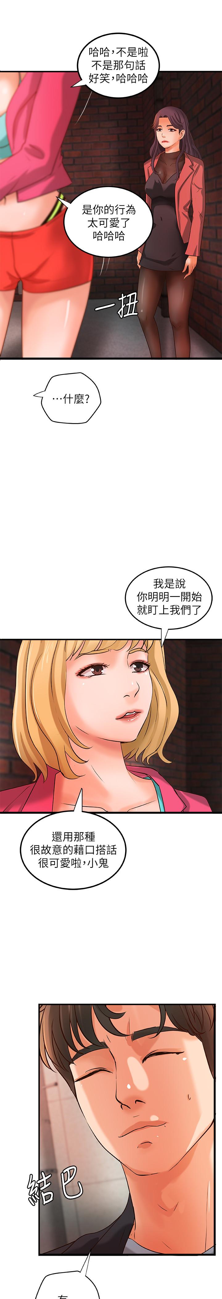 漫画韩国 禦姐的實戰教學   - 立即阅读 第28話-今晚我會滿足你們兩的第7漫画图片