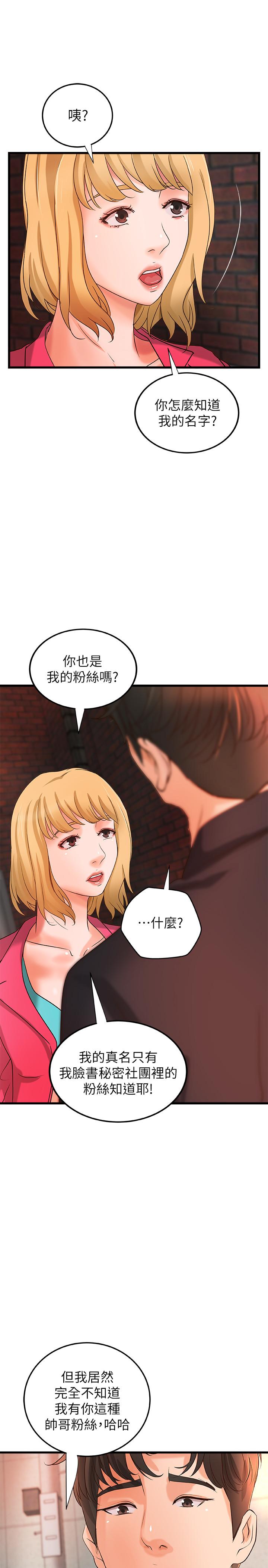 御姐的實戰教學漫画 免费阅读 第28话-今晚我会满足你们两的 9.jpg