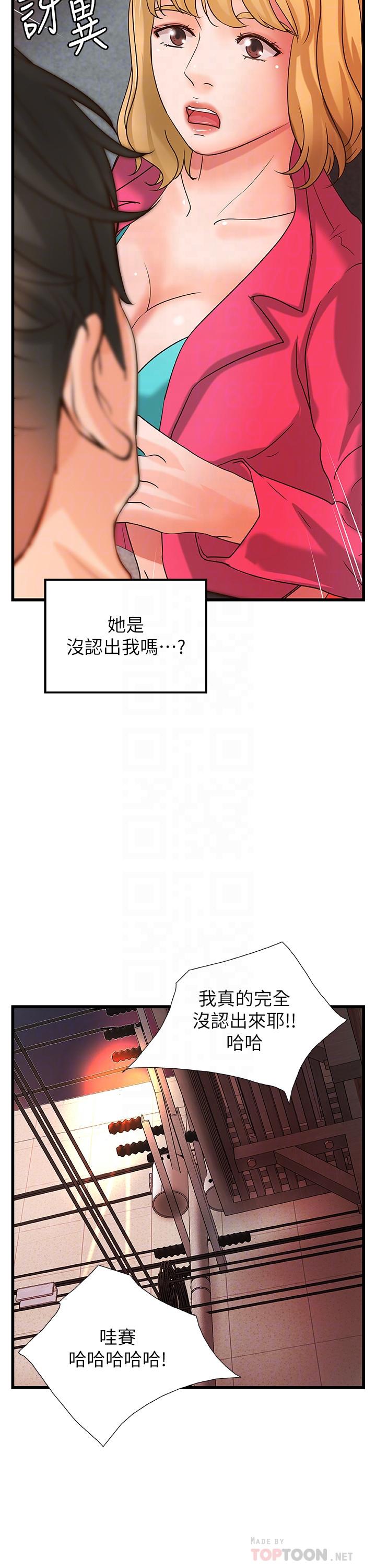 漫画韩国 禦姐的實戰教學   - 立即阅读 第28話-今晚我會滿足你們兩的第12漫画图片