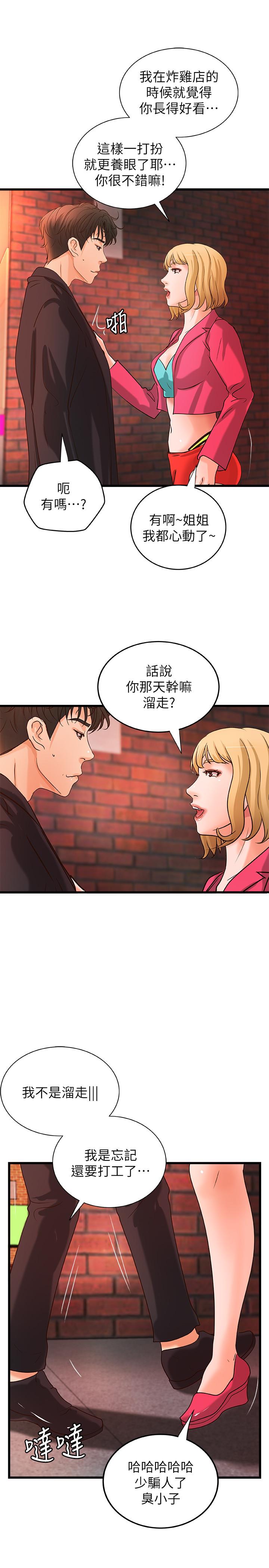 御姐的實戰教學漫画 免费阅读 第28话-今晚我会满足你们两的 13.jpg