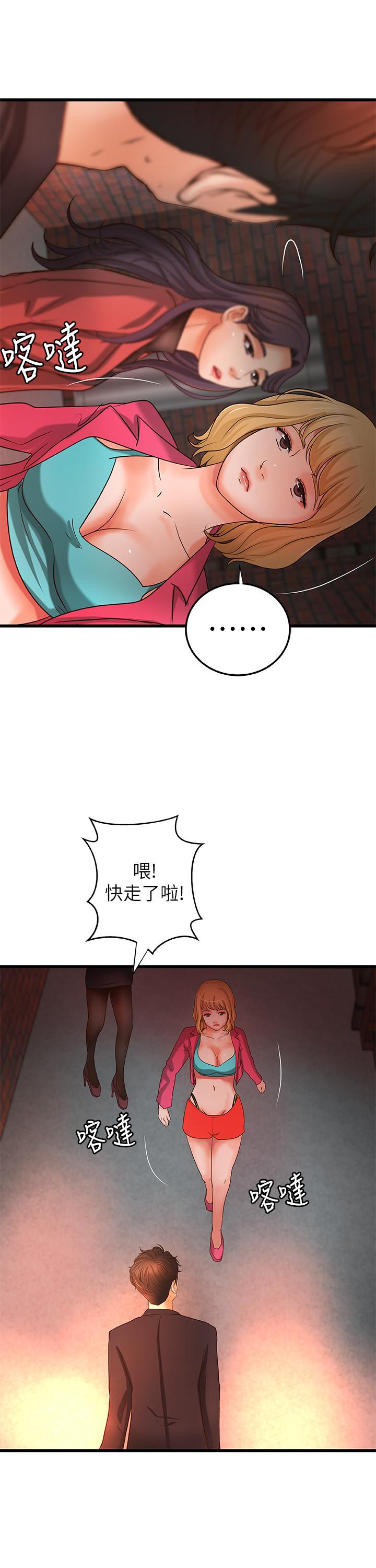 禦姐的實戰教學 在线观看 第28話-今晚我會滿足你們兩的 漫画图片20