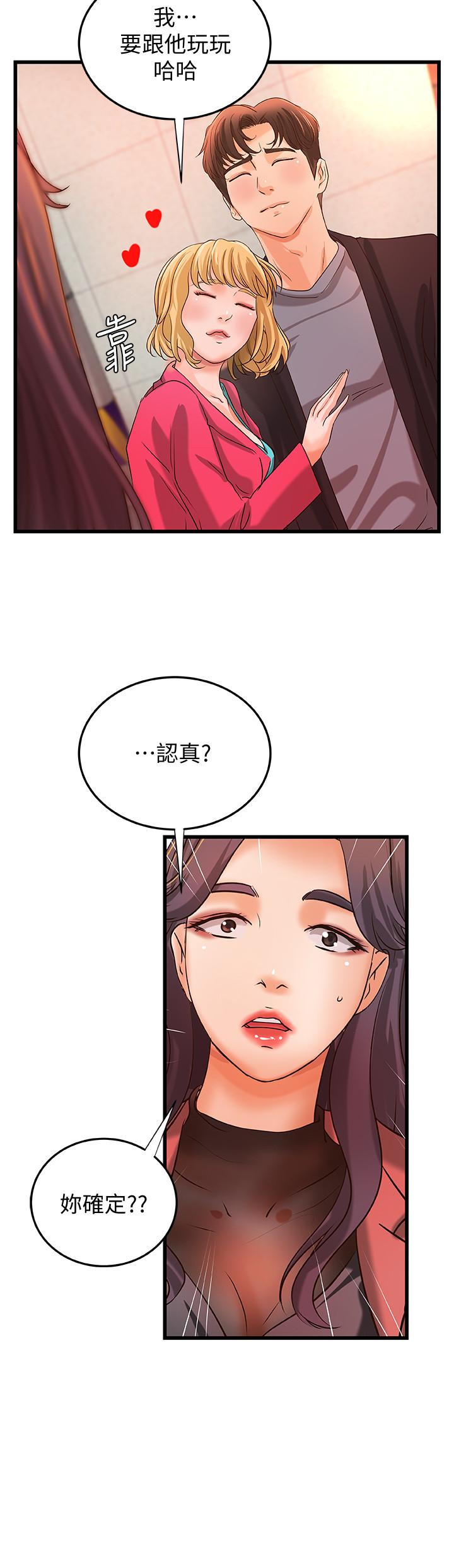 漫画韩国 禦姐的實戰教學   - 立即阅读 第28話-今晚我會滿足你們兩的第28漫画图片