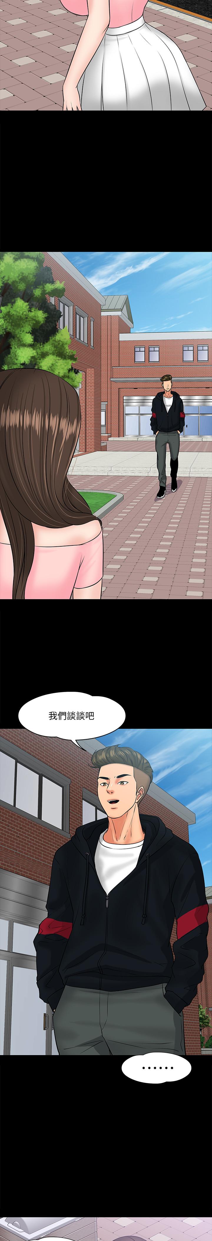 韩漫H漫画 教授你还等什么  - 点击阅读 第9话-想我的时候拿出来用吧 32