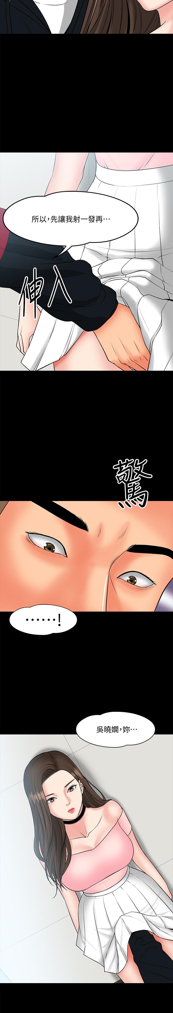 漫画韩国 教授你還等什麼   - 立即阅读 第9話-想我的時候拿出來用吧第38漫画图片