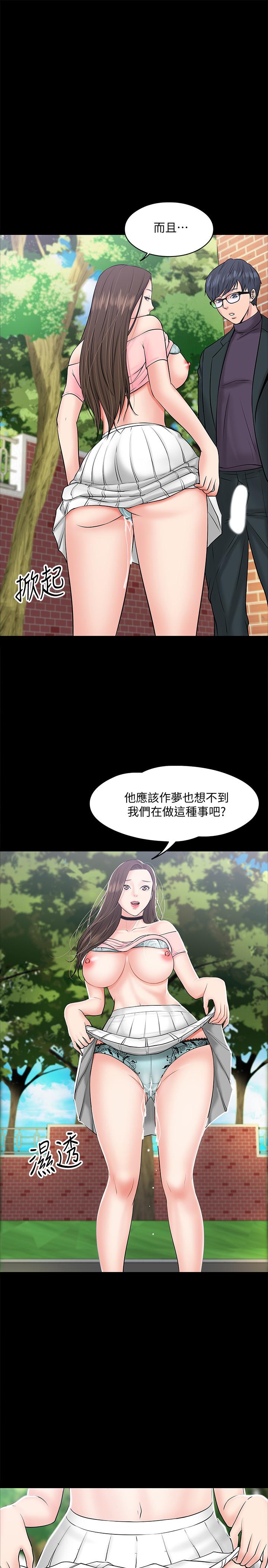 韩漫H漫画 教授你还等什么  - 点击阅读 第9话-想我的时候拿出来用吧 13