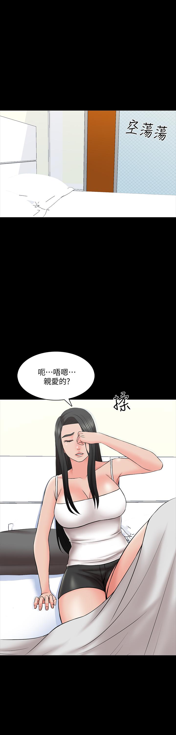 家教老师 第34話-讓人忘卻煩惱的她 韩漫图片20