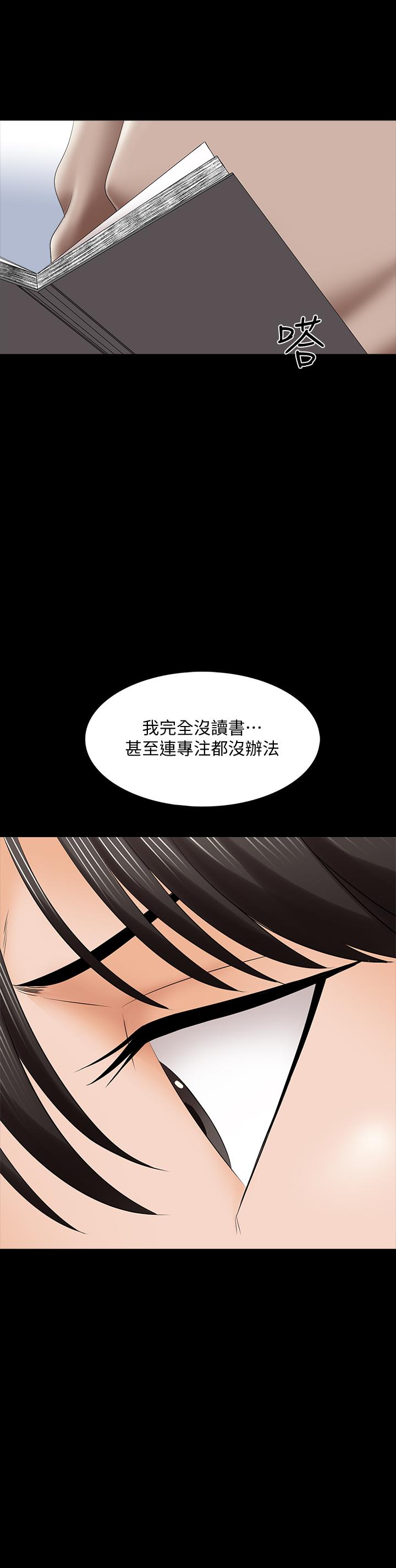 傢教老師 在线观看 第34話-讓人忘卻煩惱的她 漫画图片28