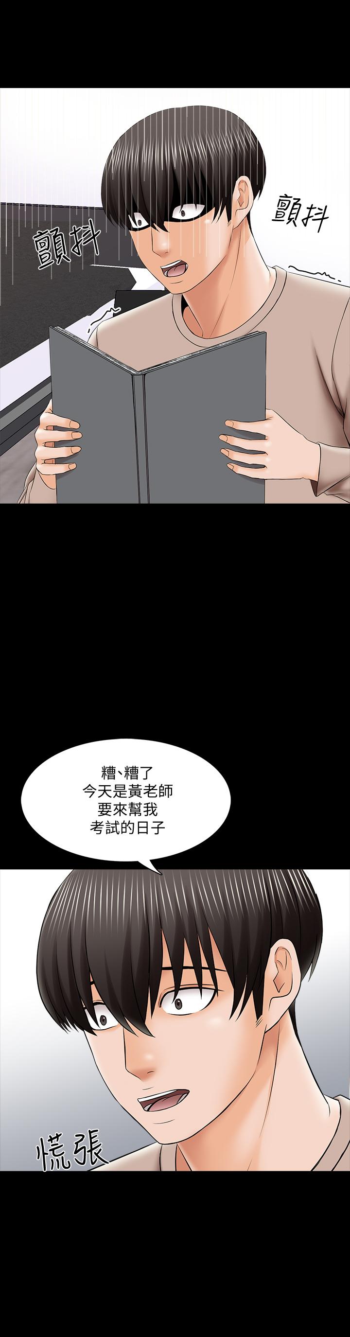 漫画韩国 傢教老師   - 立即阅读 第35話-特別努力獎第1漫画图片