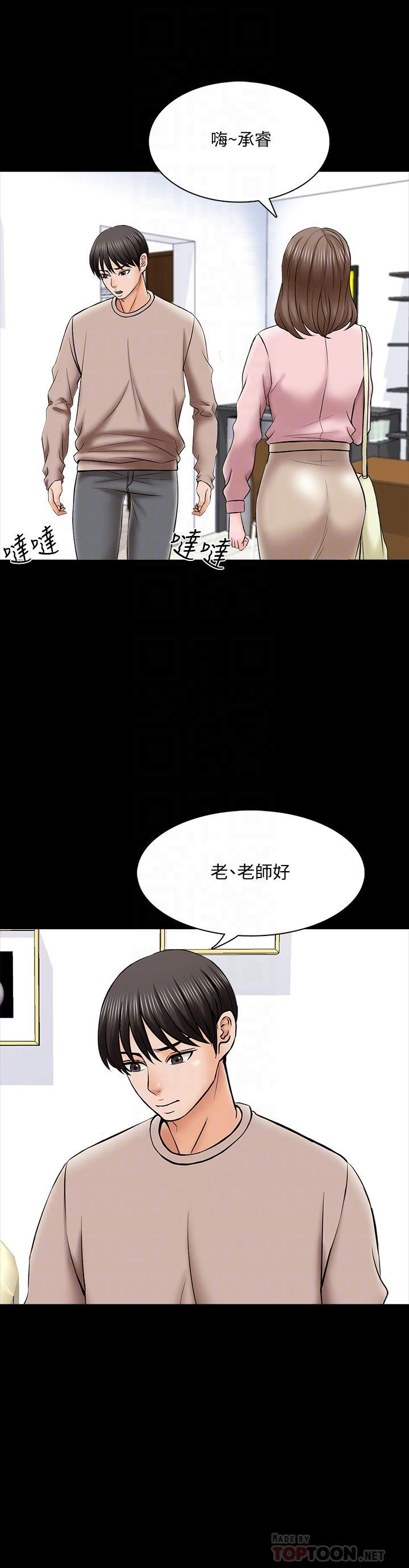 漫画韩国 傢教老師   - 立即阅读 第35話-特別努力獎第6漫画图片