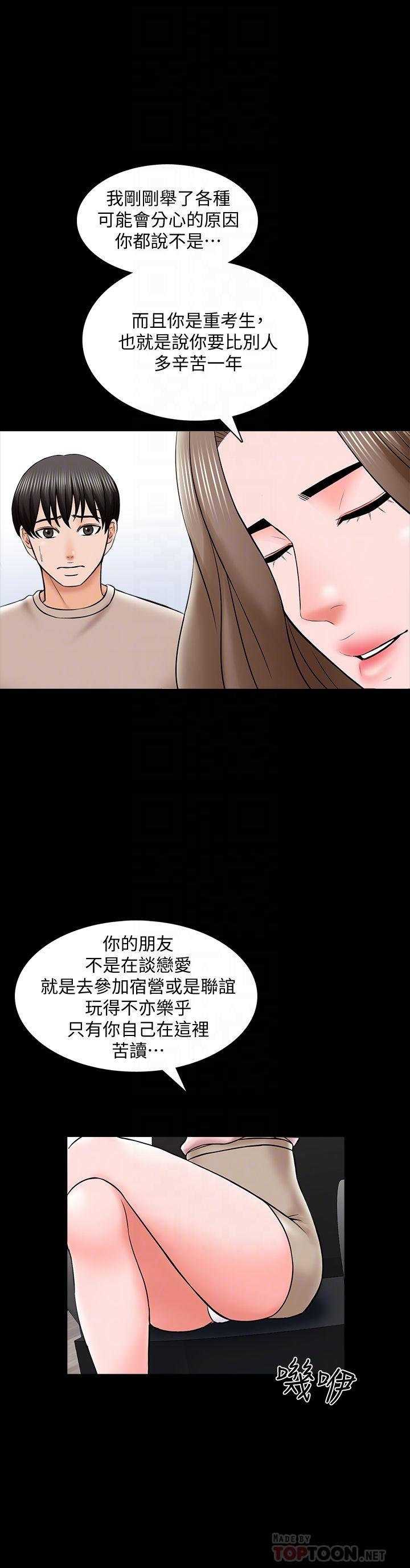 漫画韩国 傢教老師   - 立即阅读 第35話-特別努力獎第14漫画图片