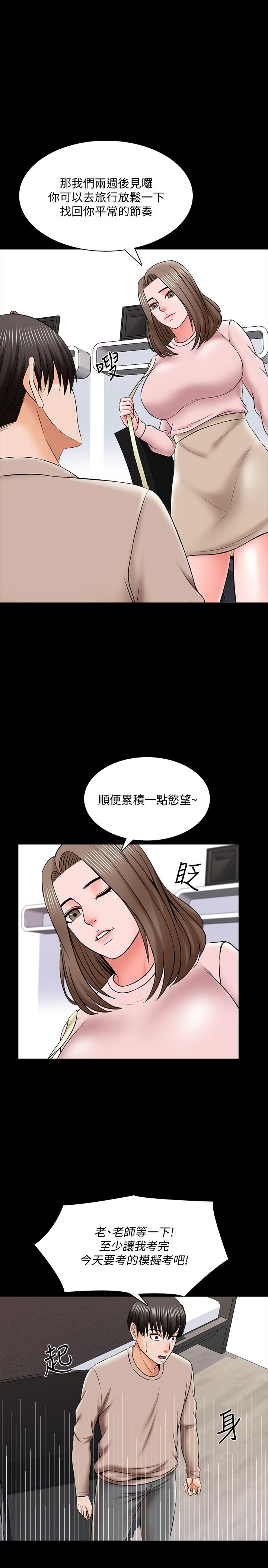 漫画韩国 傢教老師   - 立即阅读 第35話-特別努力獎第19漫画图片
