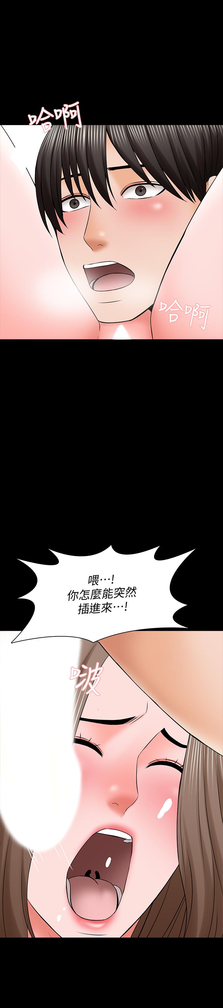 家教老師漫画 免费阅读 第35话-特别努力奖 32.jpg