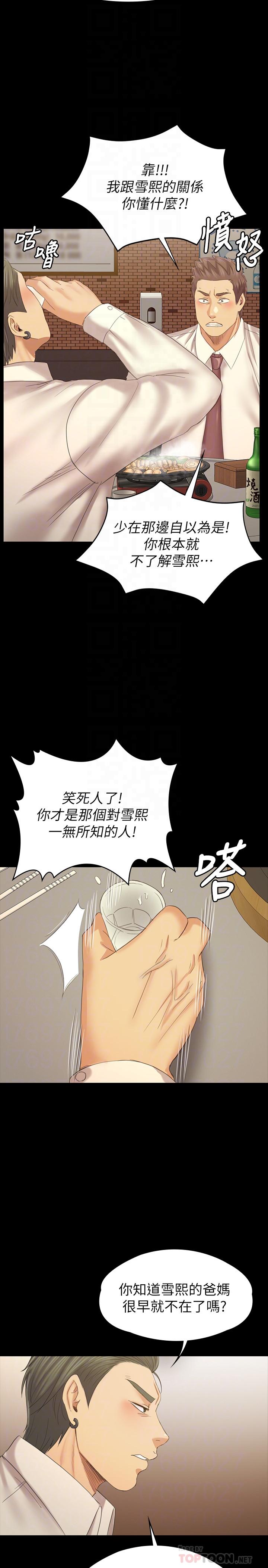 韩漫H漫画 KTV情人  - 点击阅读 第100话-找到针孔摄像机了 10