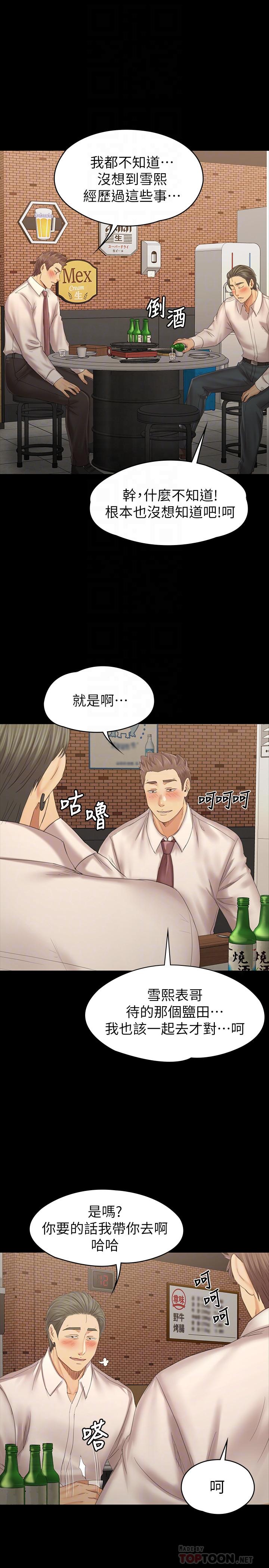 韩漫H漫画 KTV情人  - 点击阅读 第100话-找到针孔摄像机了 14