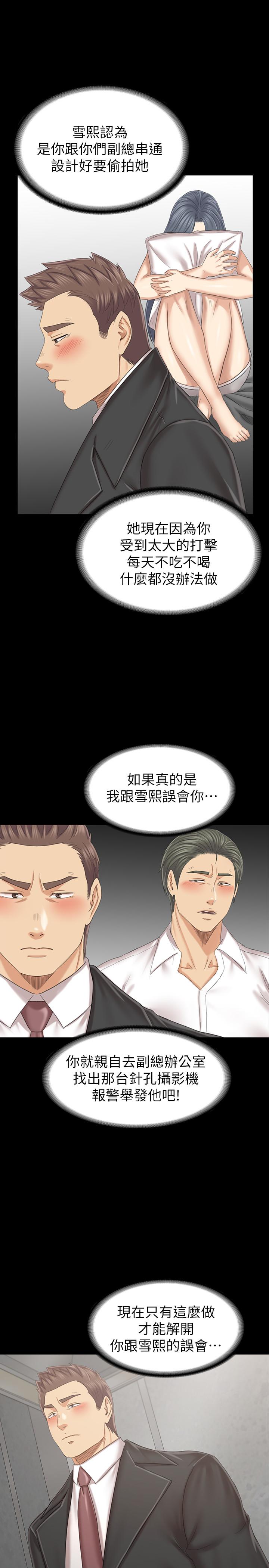 漫画韩国 KTV情人   - 立即阅读 第100話-找到針孔攝像機瞭第21漫画图片