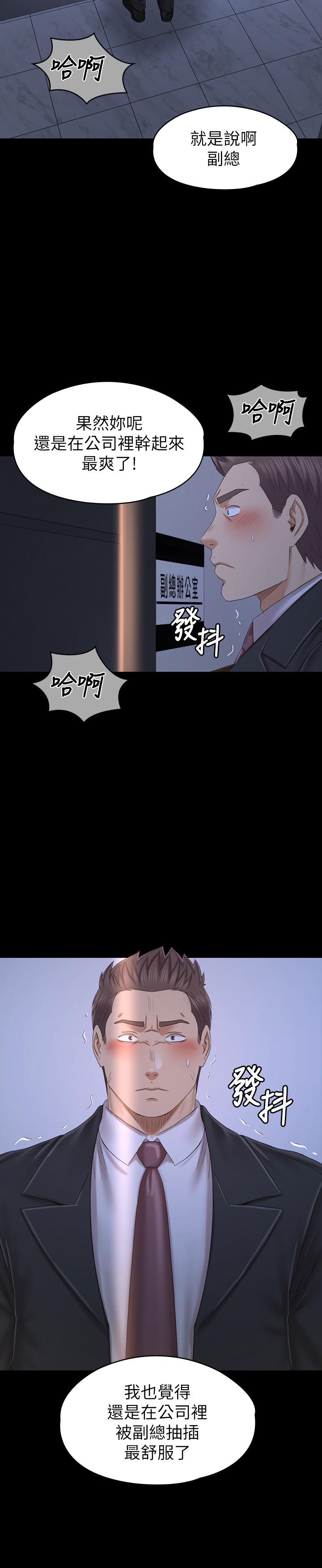 漫画韩国 KTV情人   - 立即阅读 第100話-找到針孔攝像機瞭第27漫画图片