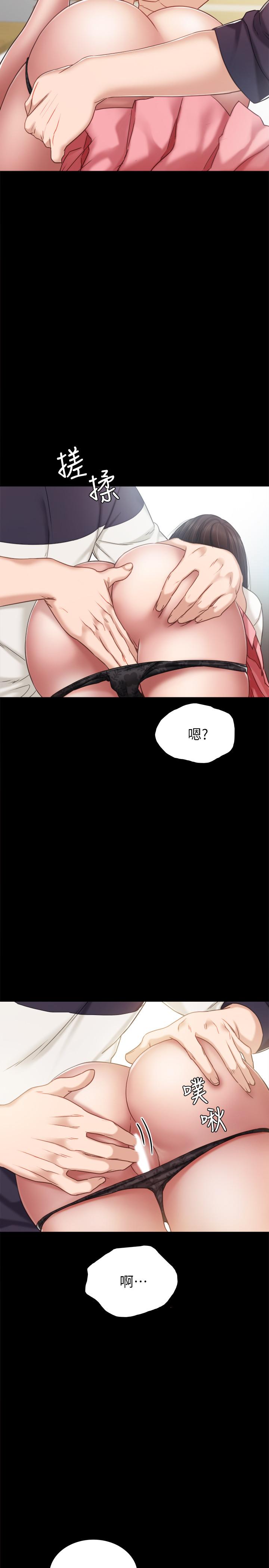 實習老師漫画 免费阅读 第51话-让人很想打一下的屁股 35.jpg