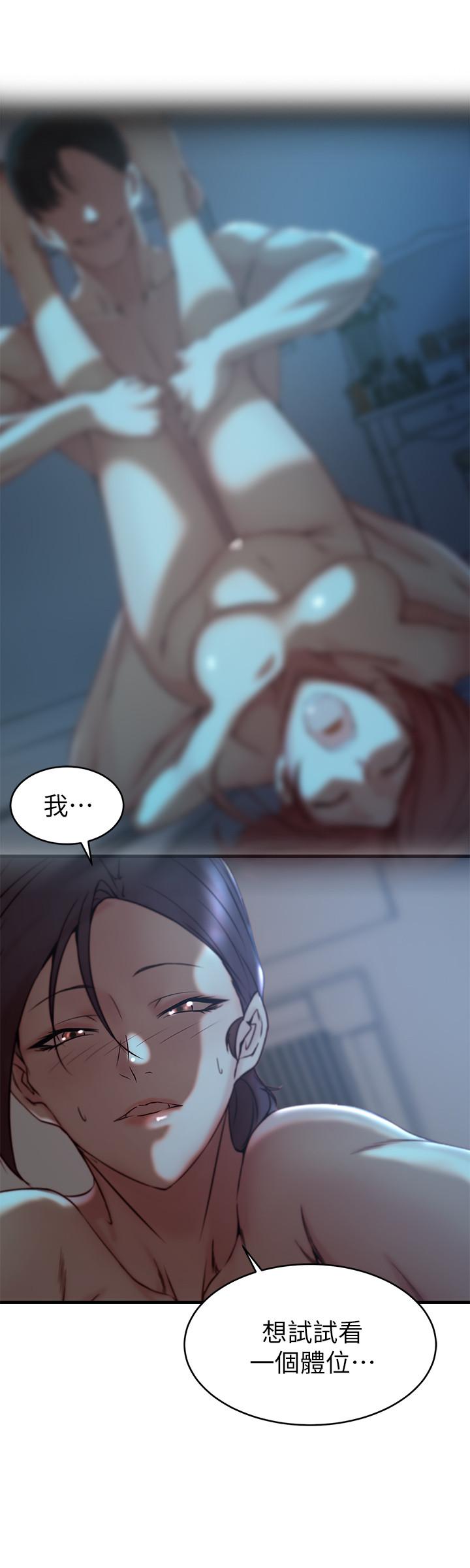 老婆的姊姊 在线观看 第33話-你們給我的痛苦，我會如數奉還 漫画图片22