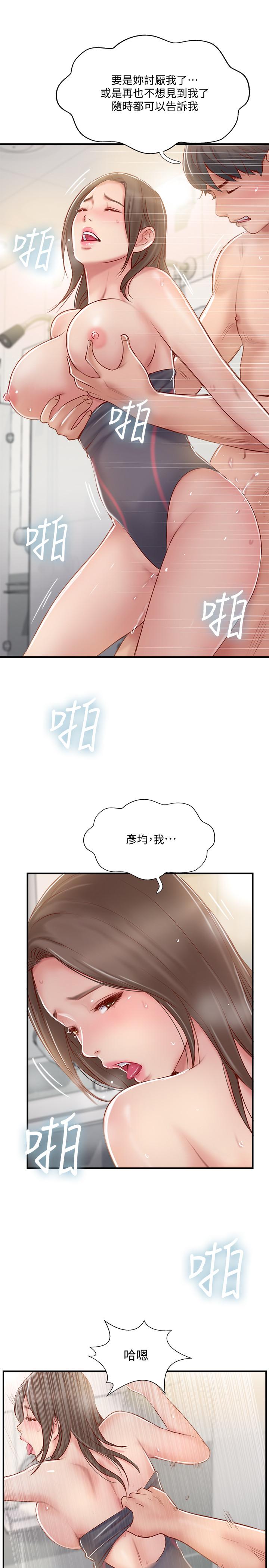 漫画韩国 完美新伴侶   - 立即阅读 第24話-夫妻倆越發大膽的出軌行為第17漫画图片