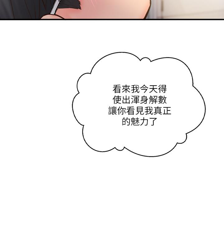 韩漫H漫画 完美新伴侣  - 点击阅读 第24话-夫妻俩越发大胆的出轨行为 30