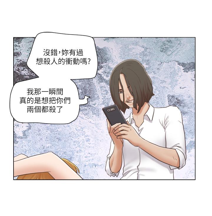 單身女子公寓漫画 免费阅读 第13话-变态跟踪狂的目的 13.jpg