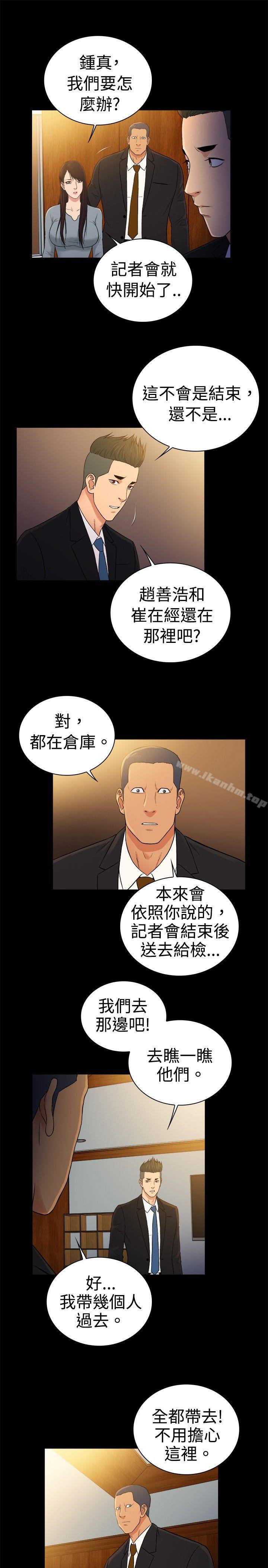 韩漫H漫画 10亿风骚老闆娘  - 点击阅读 第2季-第49话 13