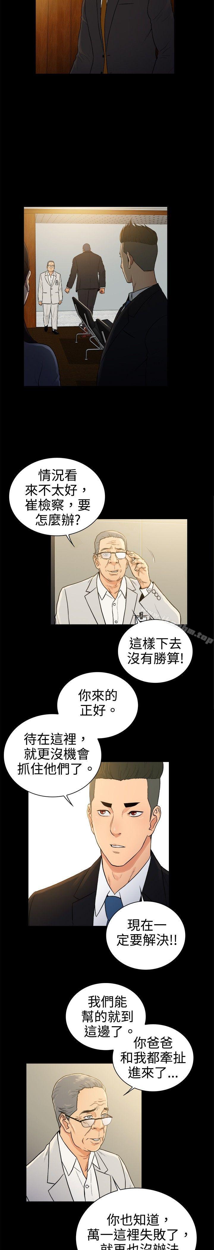 韩漫H漫画 10亿风骚老闆娘  - 点击阅读 第2季-第49话 14
