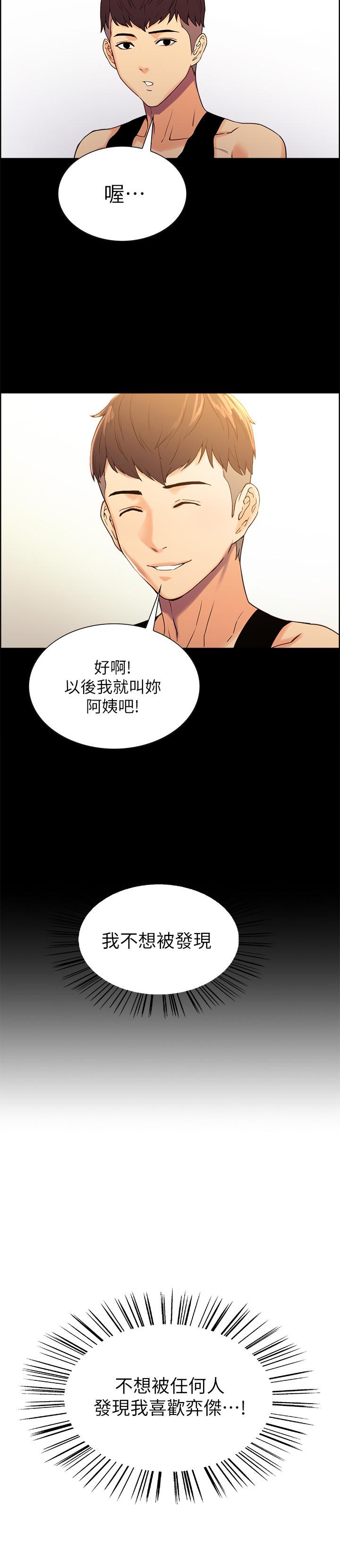 室友招募中 在线观看 第8話-變態嗜好 漫画图片35