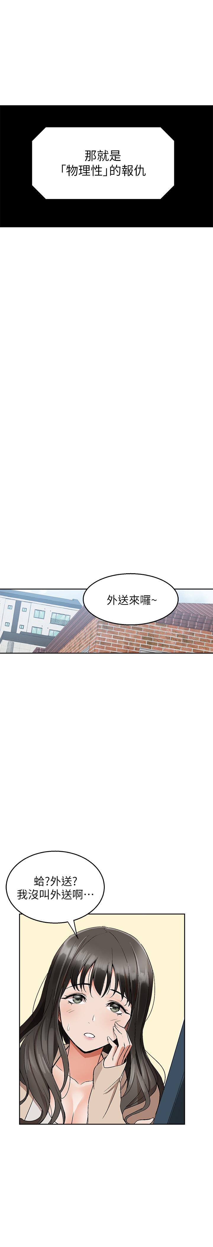 韩漫H漫画 深夜噪音  - 点击阅读 第1话-从楼上传来的呻吟声 14