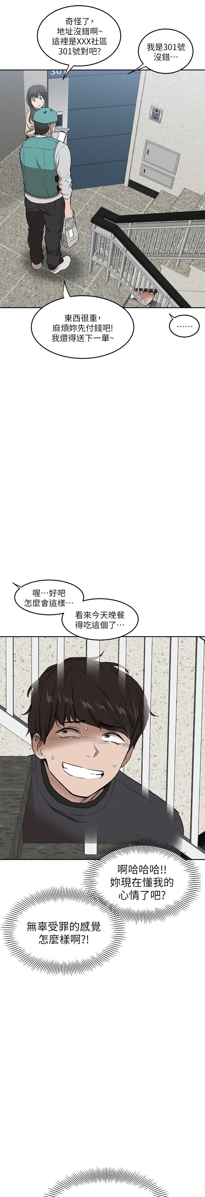 漫画韩国 深夜噪音   - 立即阅读 第1話-從樓上傳來的呻吟聲第16漫画图片