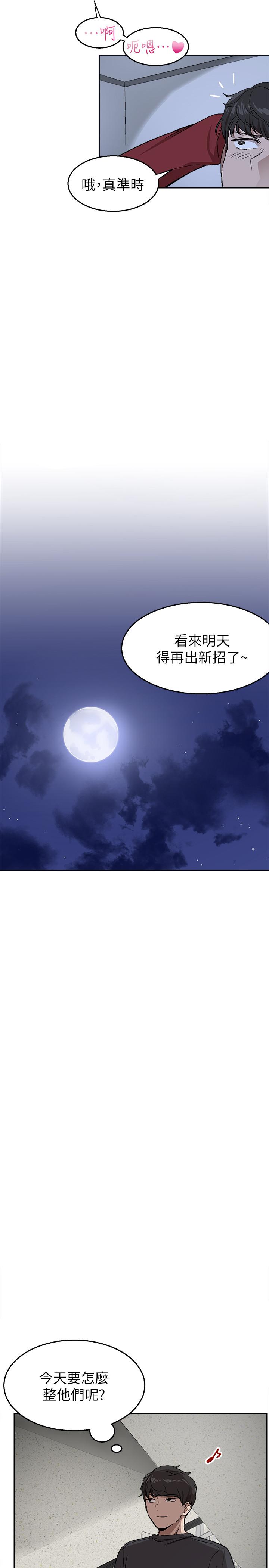 韩漫H漫画 深夜噪音  - 点击阅读 第1话-从楼上传来的呻吟声 20