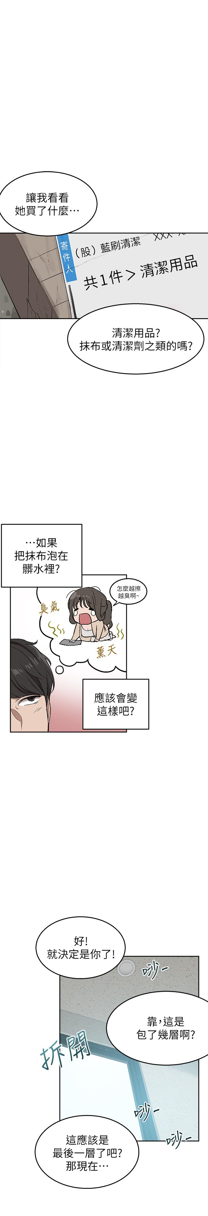 漫画韩国 深夜噪音   - 立即阅读 第1話-從樓上傳來的呻吟聲第24漫画图片