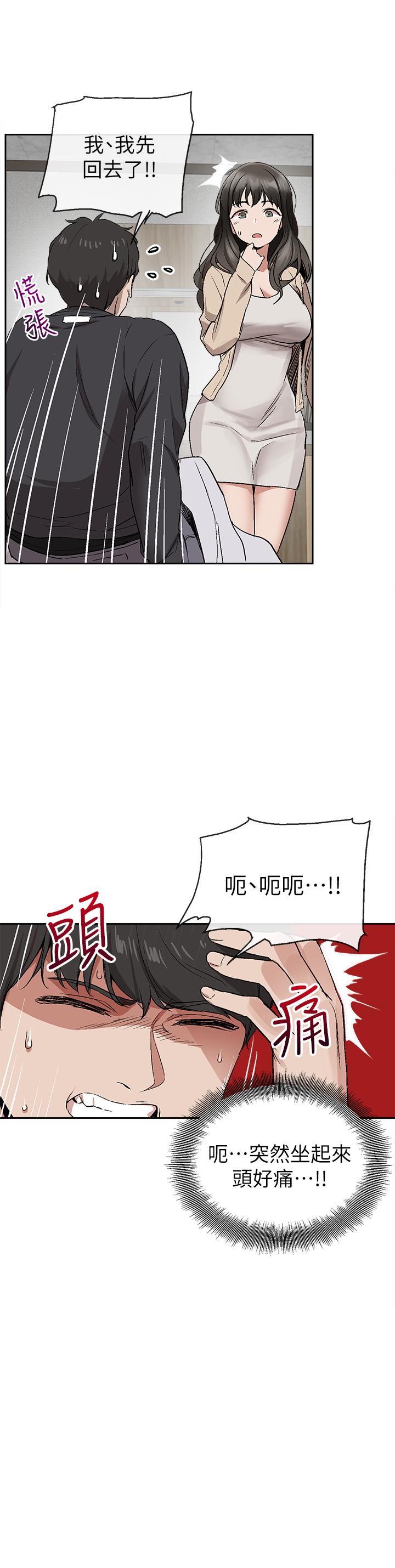 漫画韩国 深夜噪音   - 立即阅读 第1話-從樓上傳來的呻吟聲第36漫画图片