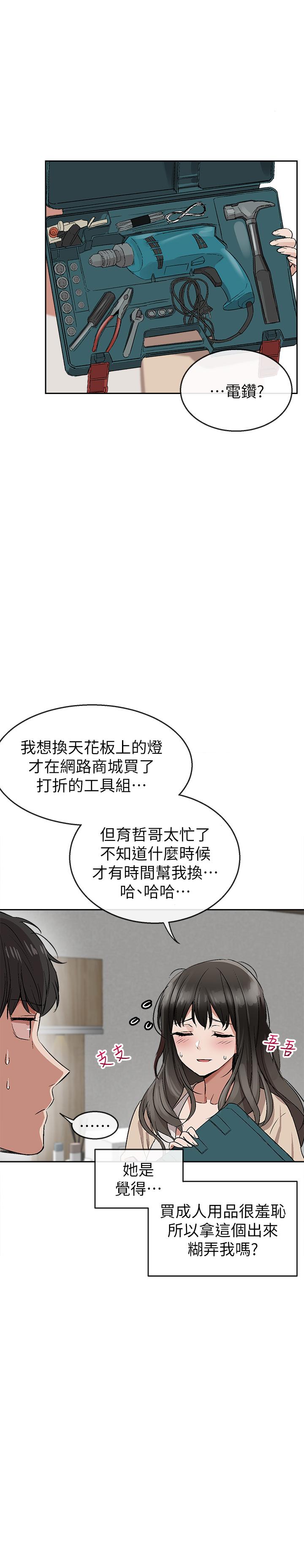 深夜噪音 在线观看 第1話-從樓上傳來的呻吟聲 漫画图片40