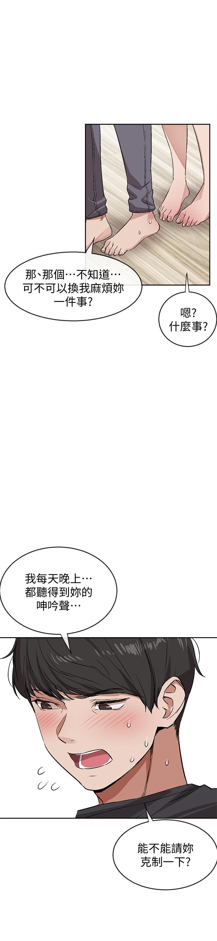 漫画韩国 深夜噪音   - 立即阅读 第1話-從樓上傳來的呻吟聲第44漫画图片