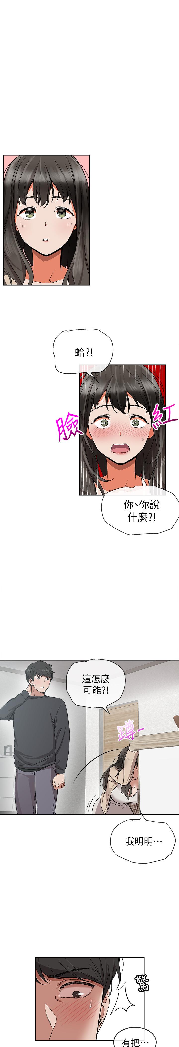 深夜噪音 在线观看 第1話-從樓上傳來的呻吟聲 漫画图片45