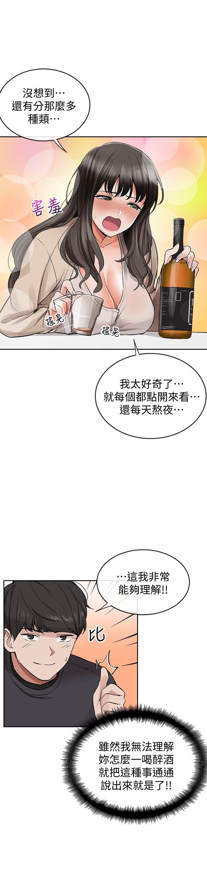 深夜噪音 在线观看 第1話-從樓上傳來的呻吟聲 漫画图片58