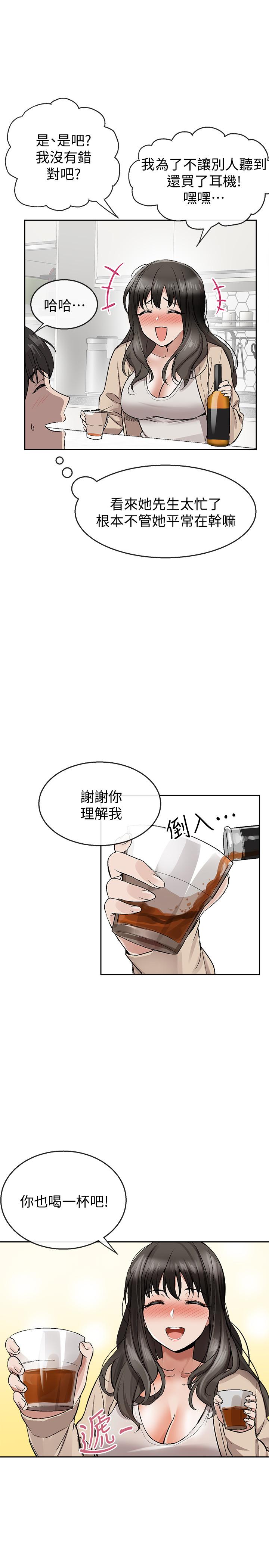 深夜噪音 在线观看 第1話-從樓上傳來的呻吟聲 漫画图片59